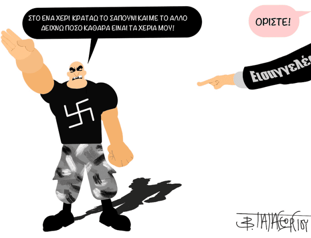 ORISTE