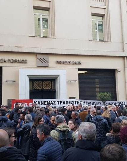 TRAPEZA PEIRAIOS