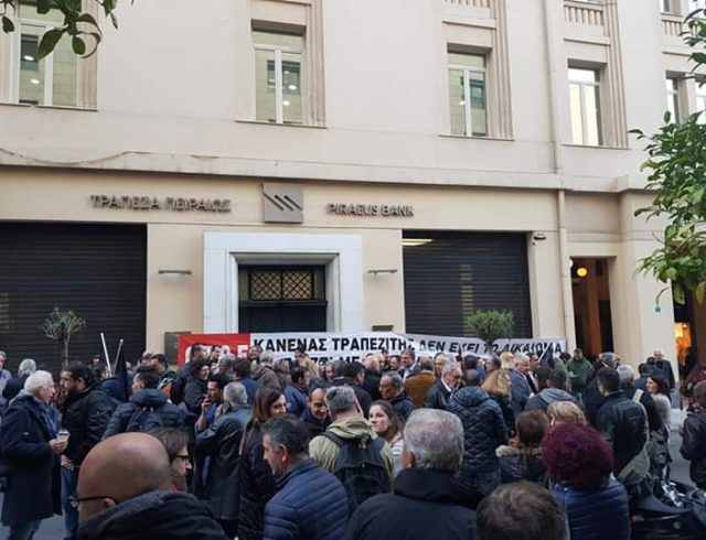 TRAPEZA PEIRAIOS