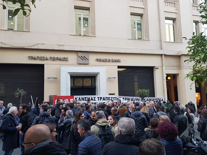 TRAPEZA PEIRAIOS
