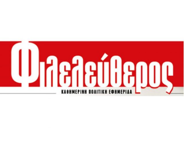 fileleftheros