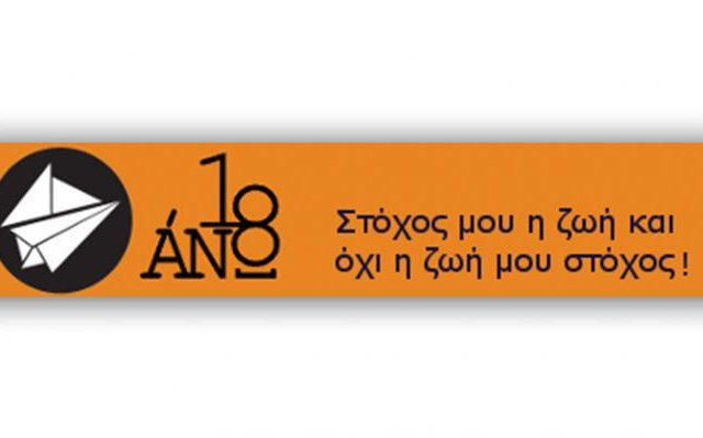18-ano
