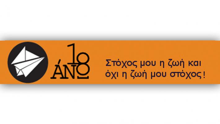 18-ano