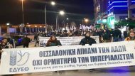 ΕΔΥΕΘ-1