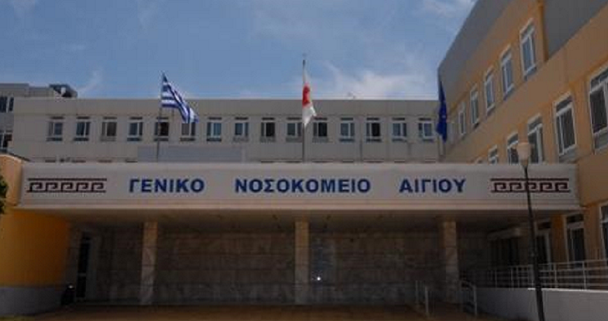 NOSOKOMEIO AIGIOY1