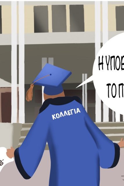 Ο_Θάνατος_σου_η__ζωή_Μου (1)