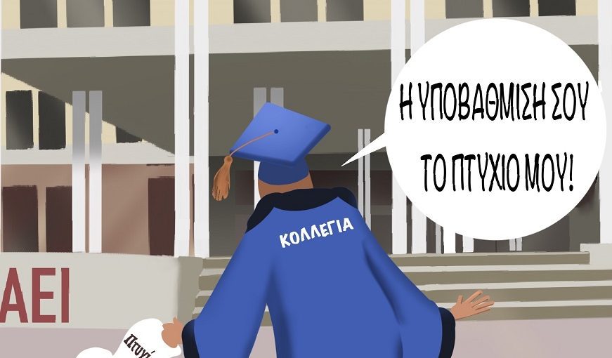 Ο_Θάνατος_σου_η__ζωή_Μου (1)