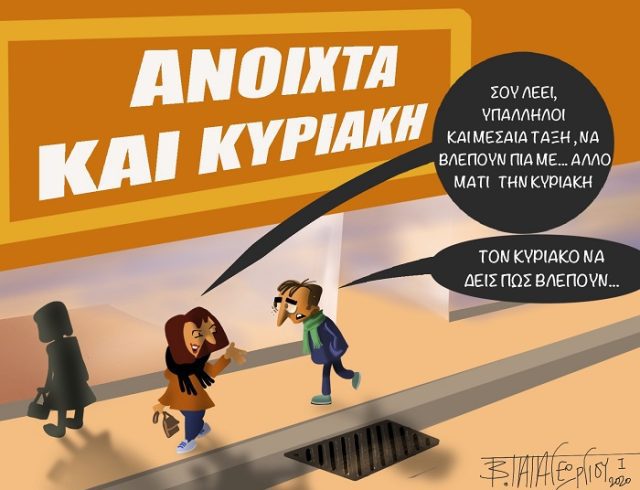 SKITTSO KYRIAKH