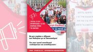 afisa-ekpedeutikoi-1
