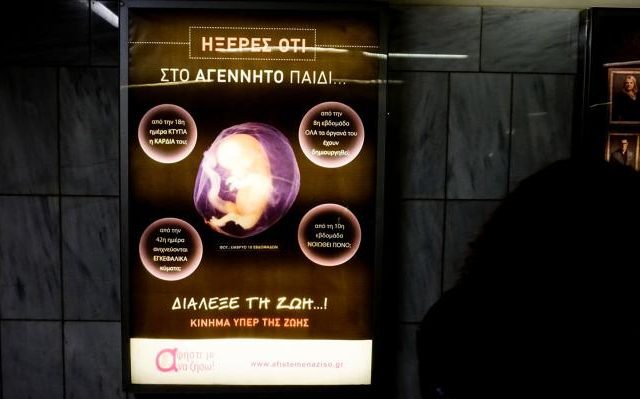 afisa-metro