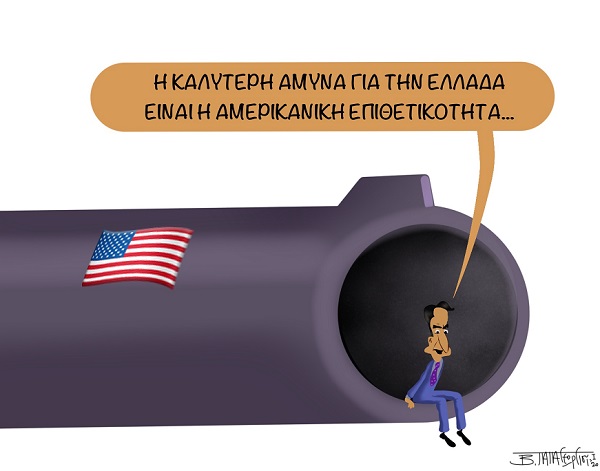 hpa ellada skitso 1