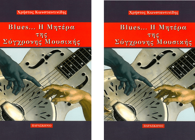 BLUES