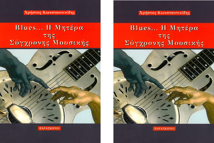 BLUES