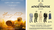 HONEYLAD APOSTRATOS 2