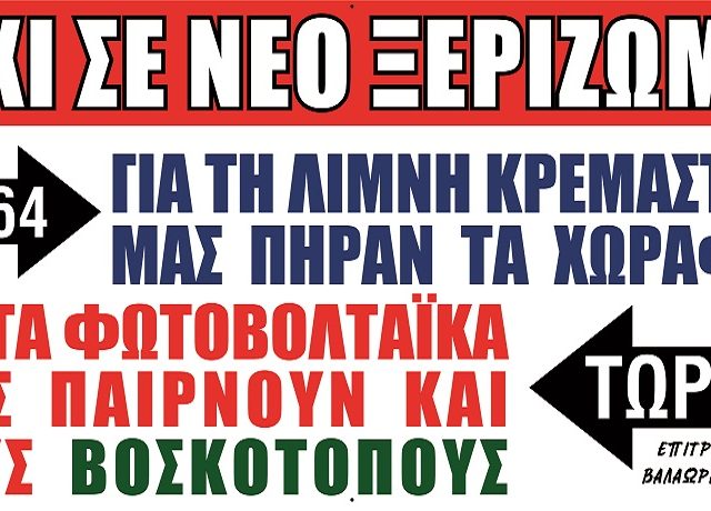 Πανό1