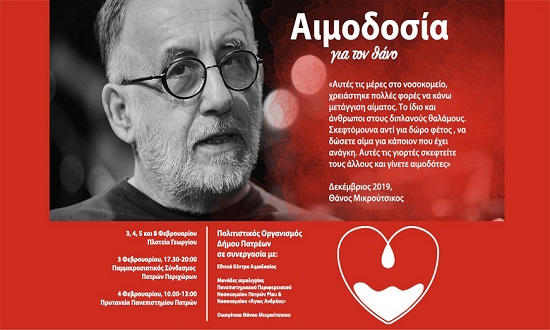 aimodosia d patras2