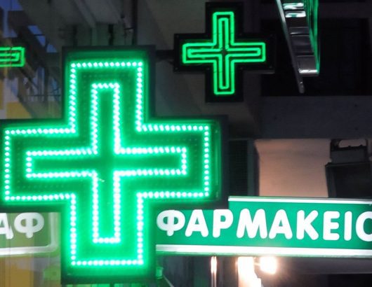 farmakeia-min