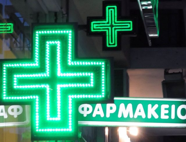 farmakeia-min