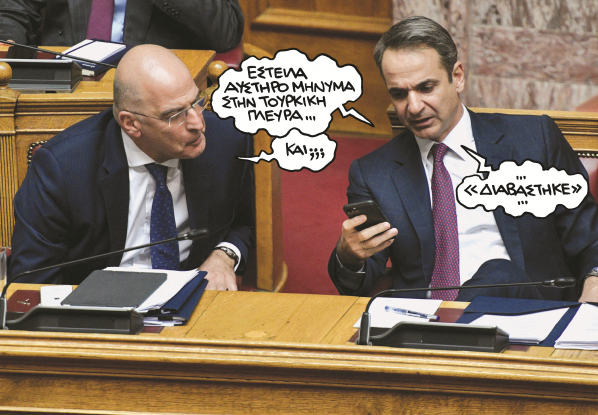 mitsotakis