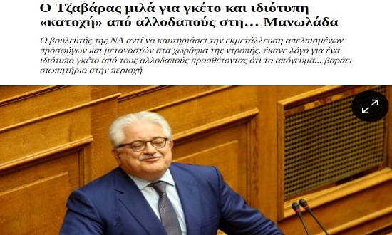 tzavaras1