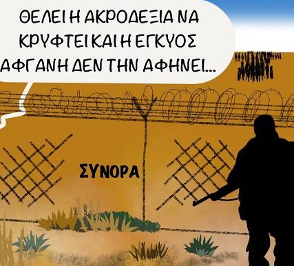 AKR SKITSO 3