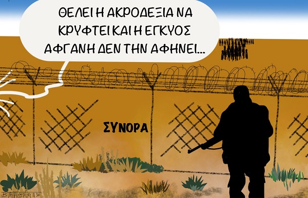 AKR SKITSO 3