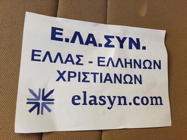 ELASYN