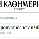 «Οι ηλίθιοι ηλίθιο τον αποκαλούνε, και οι βρωμεροί τον λένε βρωμερό» «Οι ηλίθιοι ηλίθιο τον αποκαλούνε, και οι βρωμεροί τον λένε βρωμερό»