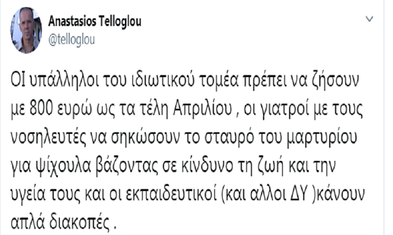 TELOGLA