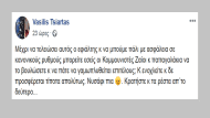 TSIARTAS 2