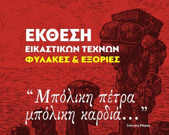 ekthesh-eikastikvn-texnvn6