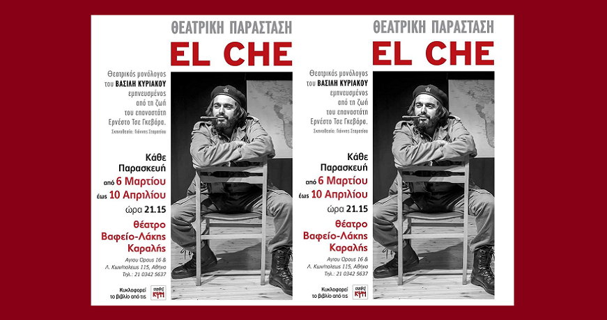 el che1