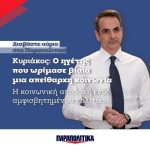 Προσοχή, με το σάλιο κολλάει... Προσοχή, με το σάλιο κολλάει...