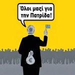Αυτά είναι «λεφτόδεντρα» (εν καιρώ πολέμου), κύριε Μητσοτάκη; Αυτά είναι «λεφτόδεντρα» (εν καιρώ πολέμου), κύριε Μητσοτάκη;