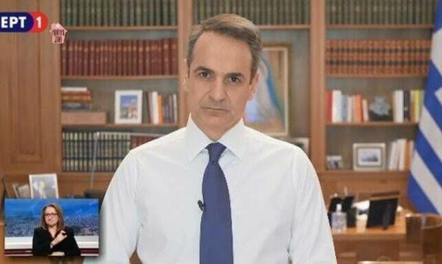 mitsotakis