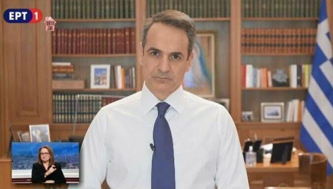 mitsotakis