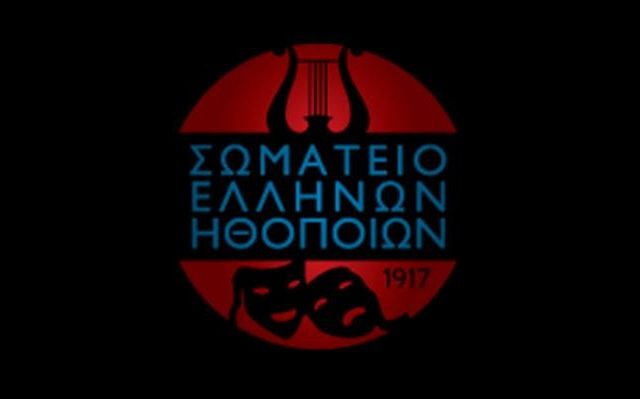 somateio-ellinon-ithopoion