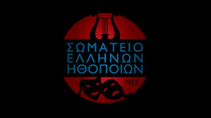 somateio-ellinon-ithopoion