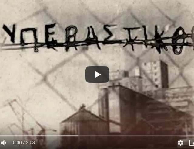 yperastikoi