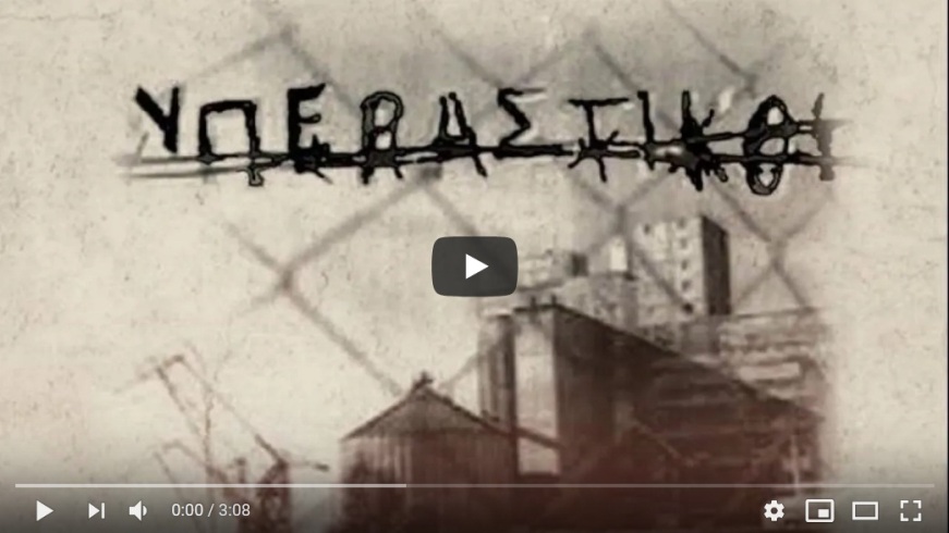 yperastikoi