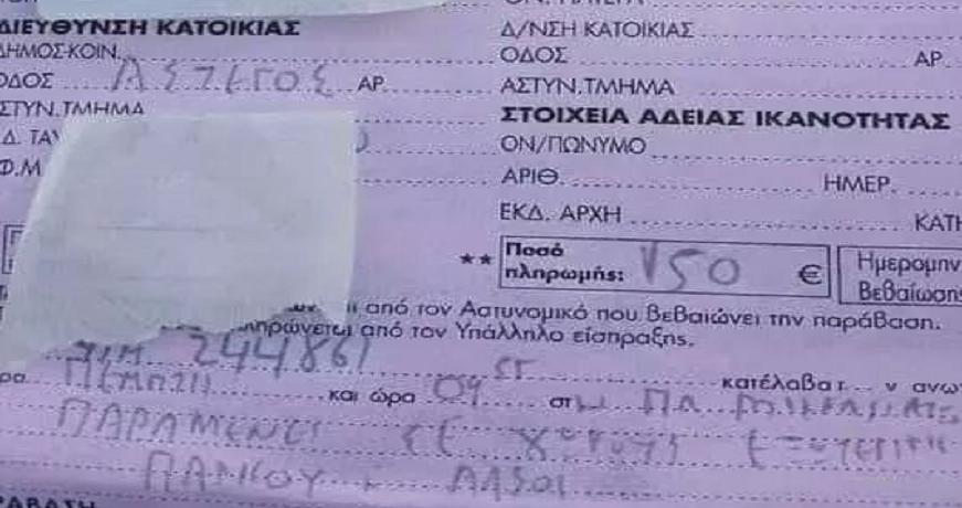 ASTEGOS PROSTIMO