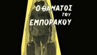 EMPOR
