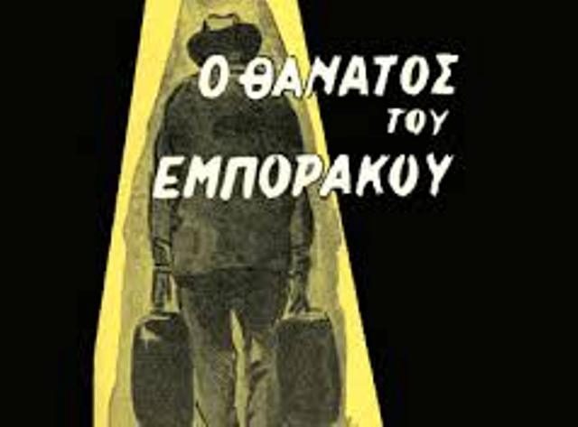 EMPOR