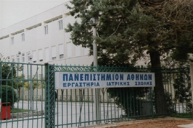 Ιατρική-Σχολή