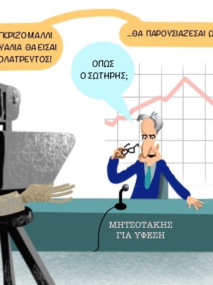 MHTSOTAKHS SKITSO