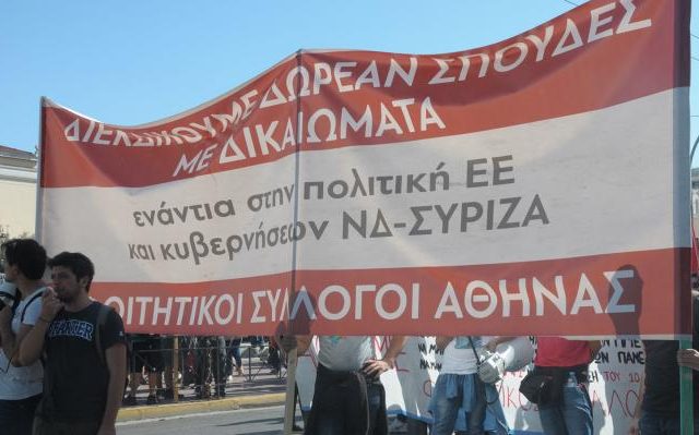 foithtes-athina-kinhtopoihsh