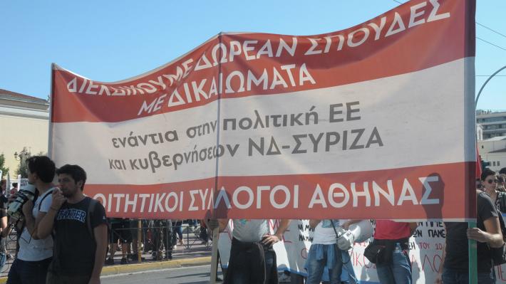 foithtes-athina-kinhtopoihsh