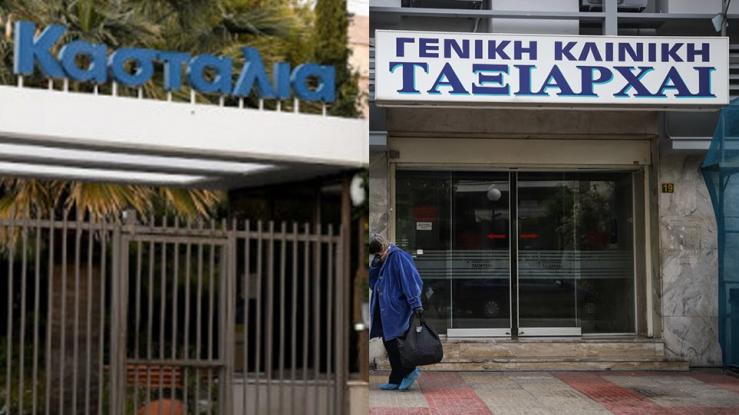 kastalia_taxiarhai