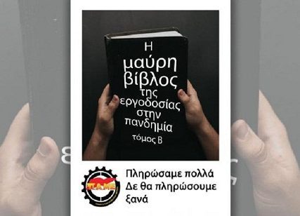 mayrh-biblos-2