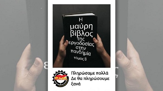 mayrh-biblos-2